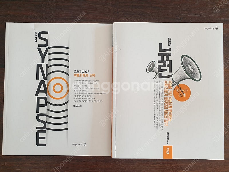 메가스터디교재 현우진 뉴런 확통과통계--0