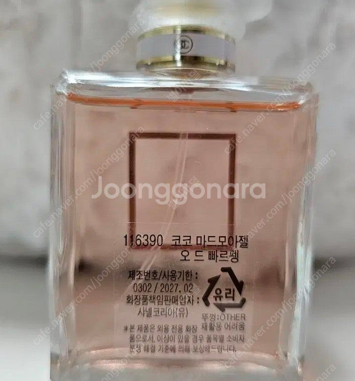 샤넬 샤넬향수 코코 마드모아젤 오드 빠르펭(새상품급 국...--0