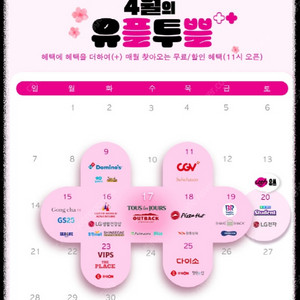 유플투쁠 쿠폰 판매 왕메가헛개리카노 2,200원, 컴포즈 바나나리얼믹스 2,000원