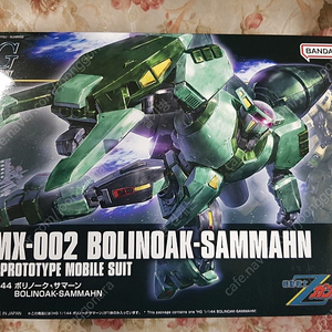 HG 보리노크 사만