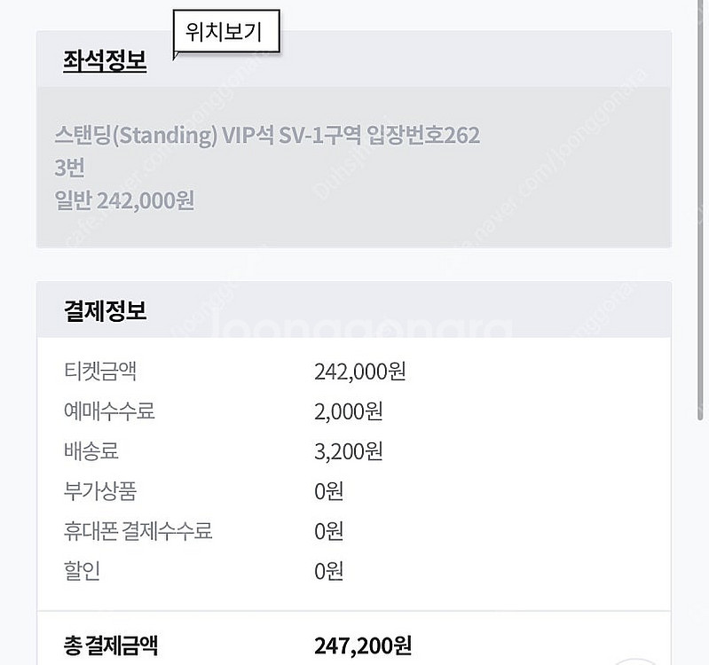 건즈앤로지스 내한공연 스탠딩 VIP석 (SV-1) 1매...--0