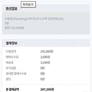 건즈앤로지스 내한공연 스탠딩 VIP석 (SV-1) 1매 양도 (자리 좋아요)