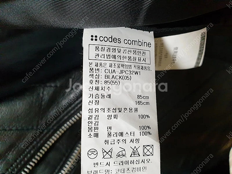 코데즈컴바인 양가죽 자켓--1