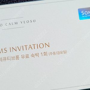 소노캄 여수 이그제큐티브 디럭스 숙박권(라운지포함)
