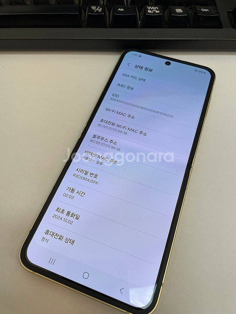 갤럭시Z플립6 옐로우 256GB 무잔상 가성비좋은 중고...--2