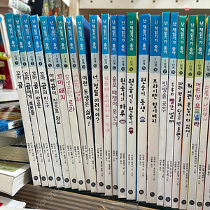난 책읽기가 좋아 1단계 총23권 4만원 무료배송