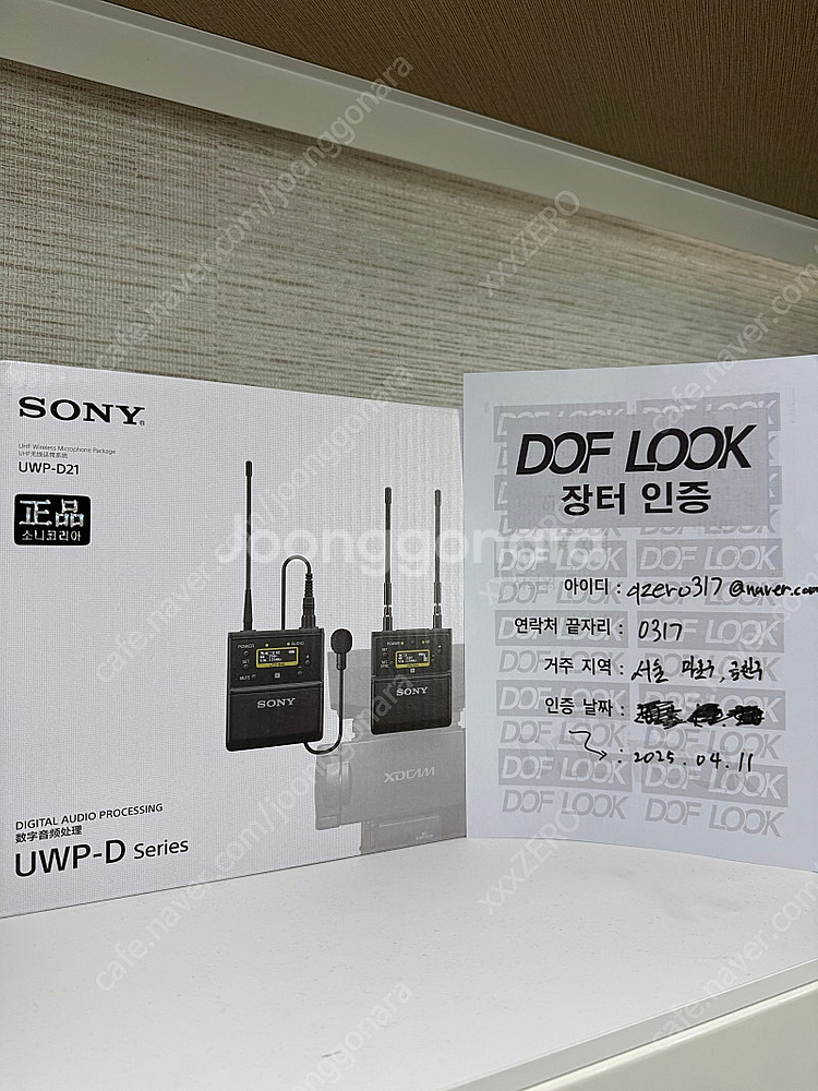 미개봉 소니 UWP-D21 소니코리아 정품--0