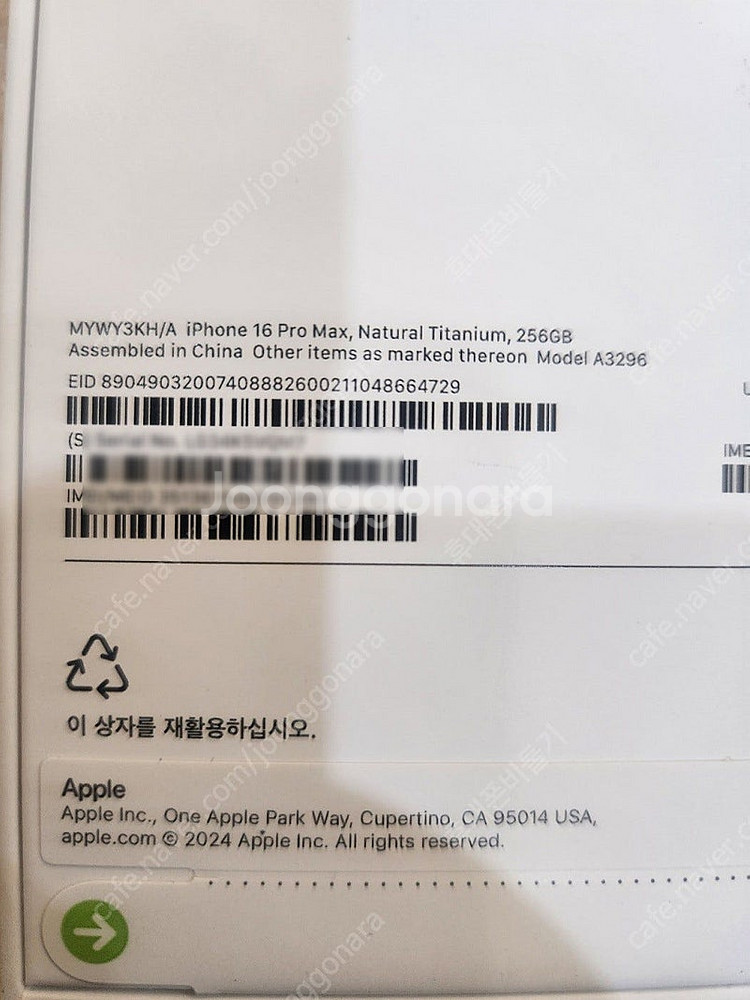 아이폰16프로맥스 256기가 네츄럴티타늄 자급제 미개봉...--2