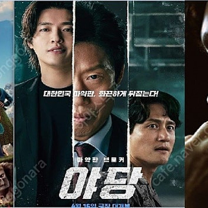 CGV / 롯데시네마 평일 월-금 1인 8,500원(대다수 예매가능/시간임박가능)
