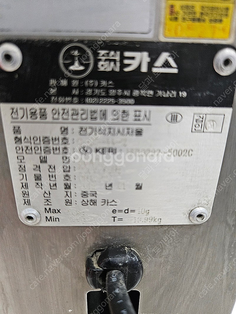카스전자저울--2