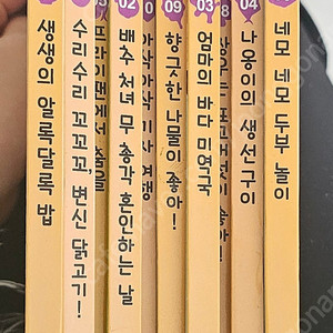 교원 나와라! 식탁영웅들