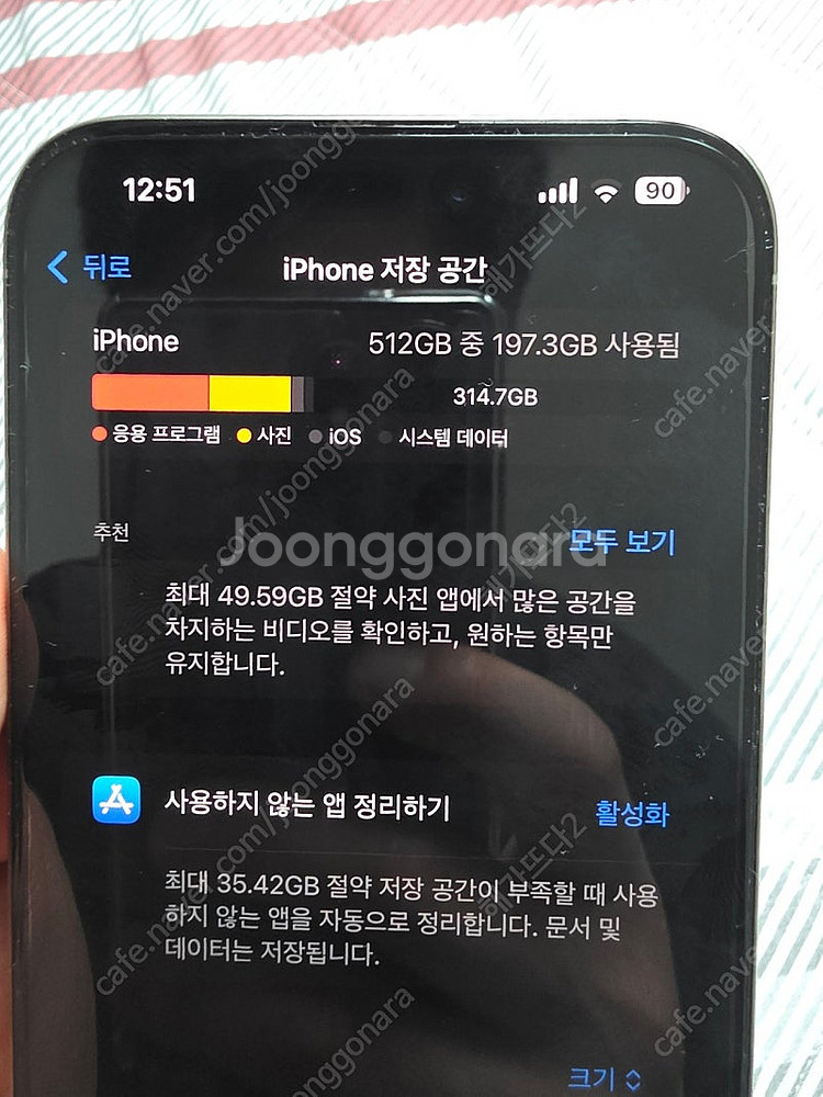 아이폰15프로맥스 네추럴티타늄 512판매합니다.--7