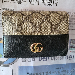 구찌 지갑 팝니다