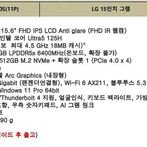 그램 노트북 판매