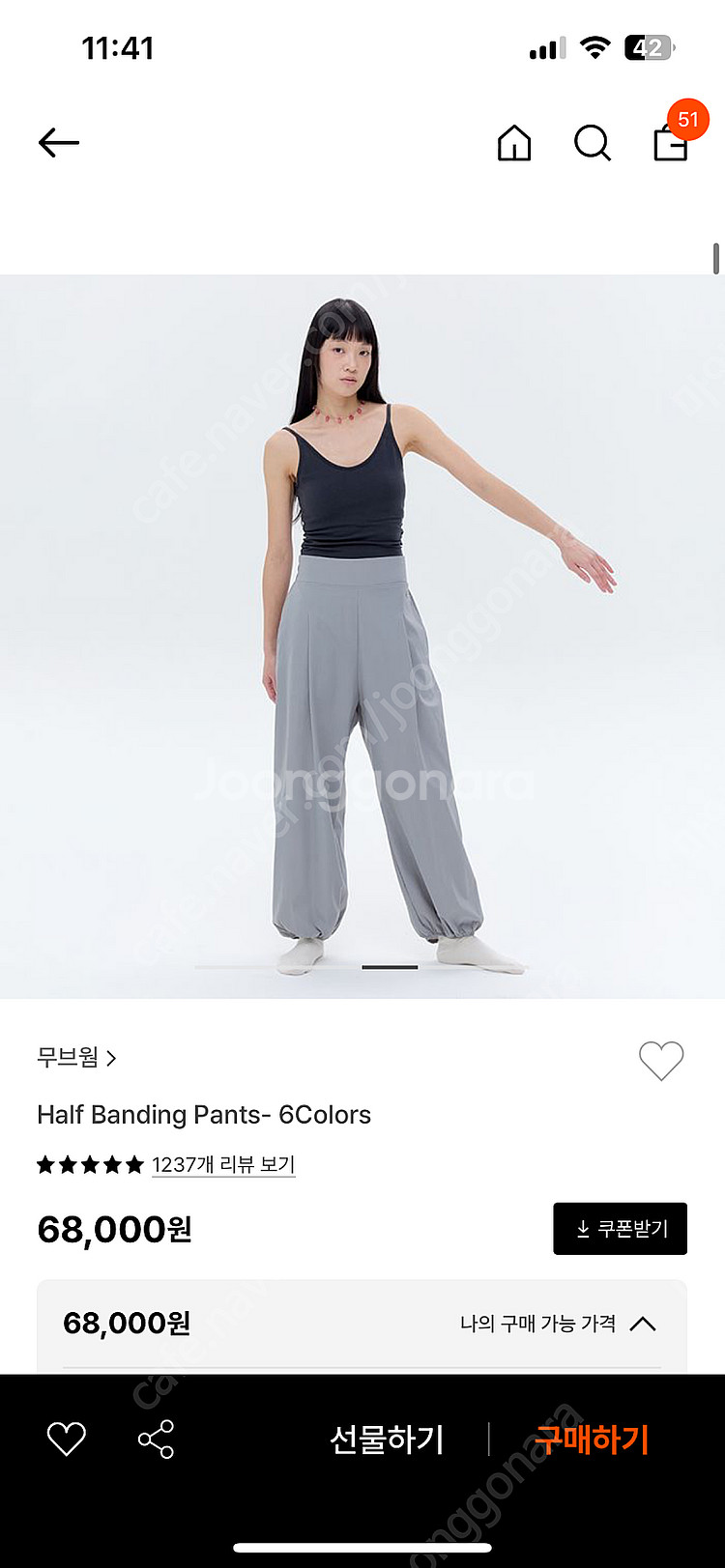무브웜/새상품/--0