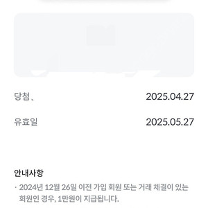 빗썸 5만원 선물하기 쿠폰 판매합니다