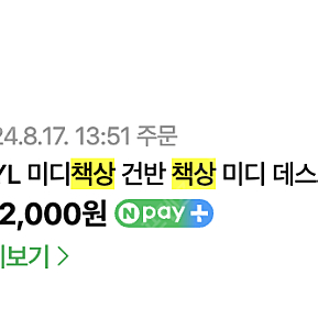 LYYL 라일 미디책상 피아노책상