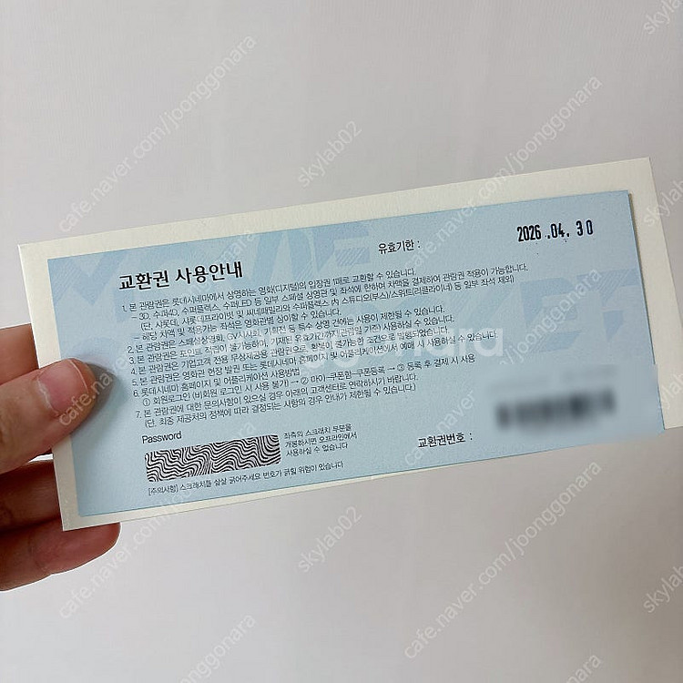 롯데시네마 영화관람권 판매합니다.--1