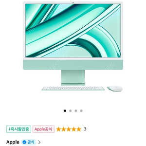 아이맥24 M3 10GPU/8GB/512G 미개봉