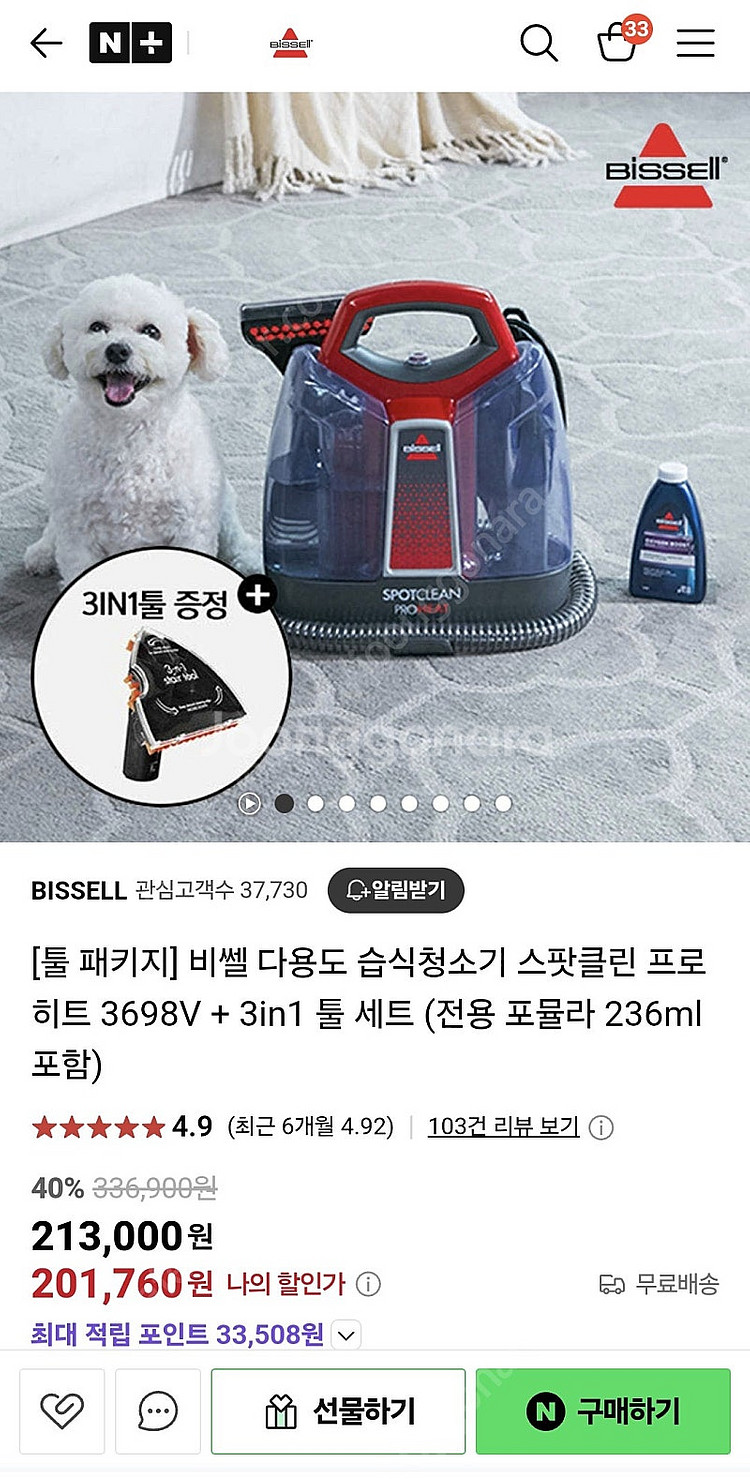 비쎌 스팟클린 프로히트 3698V--1