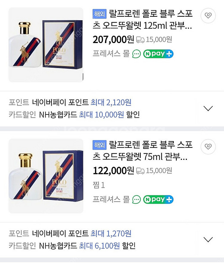 랄프로렌 폴로 블루 스포츠-2012 블루 드 샤넬과 닮...--5
