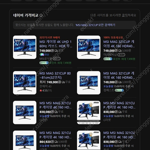 MSI MAG 321CUP 미개봉판매합니다.
