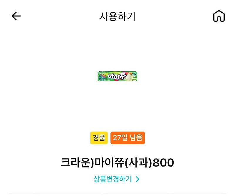 GS25 마이쮸 사과 400원--0