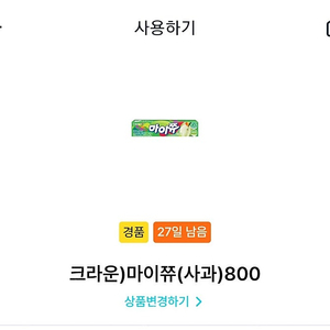 GS25 마이쮸 사과 400원