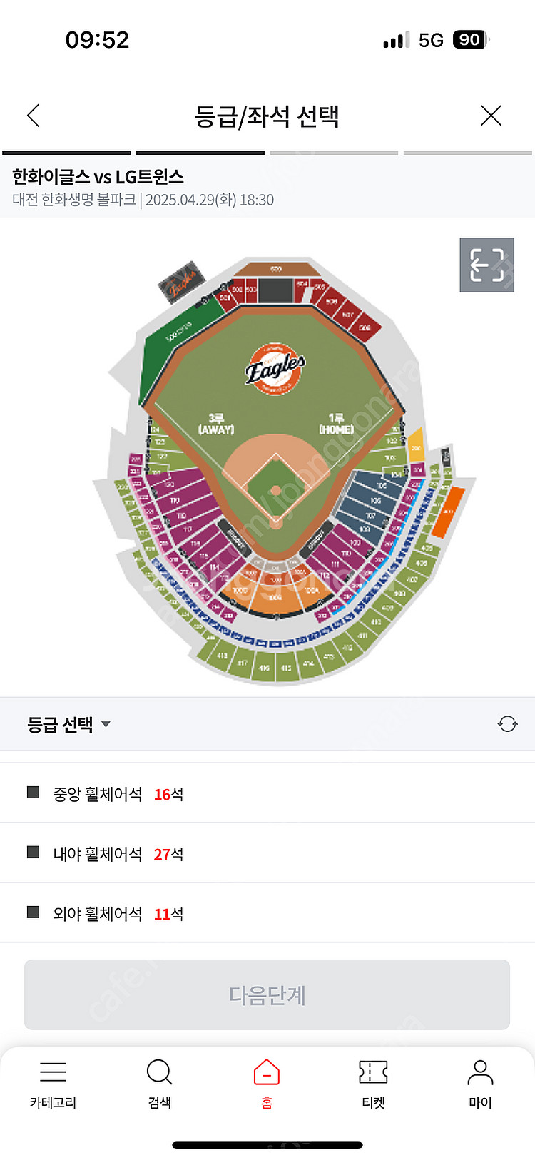 4월 29일 화요일 Lg vs 한화 경기 3루 혹은 외...--0