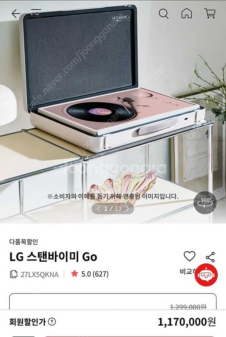 LG스탠바이미go--2