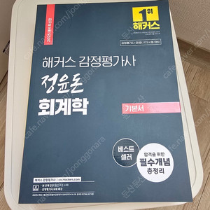 25년 정윤돈 회계