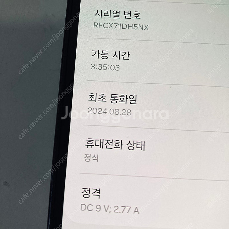 갤럭시 와이드7 블랙 128기가 S급 새폰급 13만원 ...--6