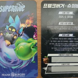 [쿠폰 판매]프랭크버거 X 슈퍼바이브