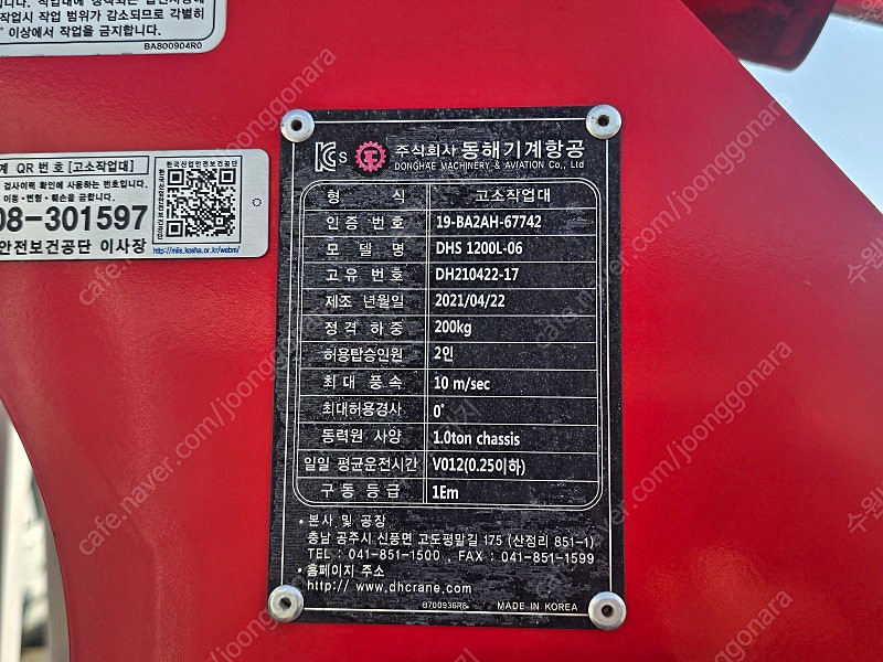 동해1200중고바가지차 오토 21년 만주해 완무 풀옵.--8