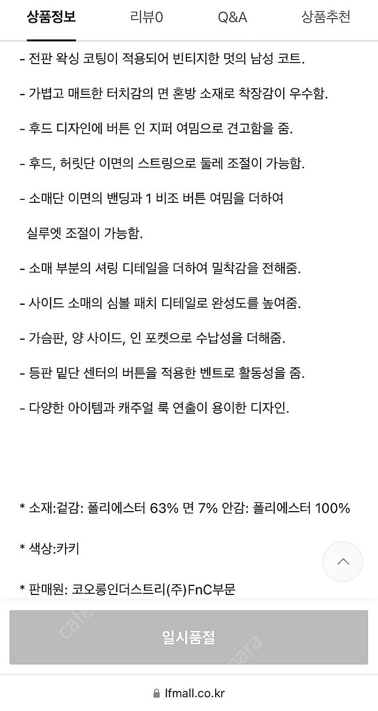 [series]시리즈 왁스드 코팅 후드 코트--3