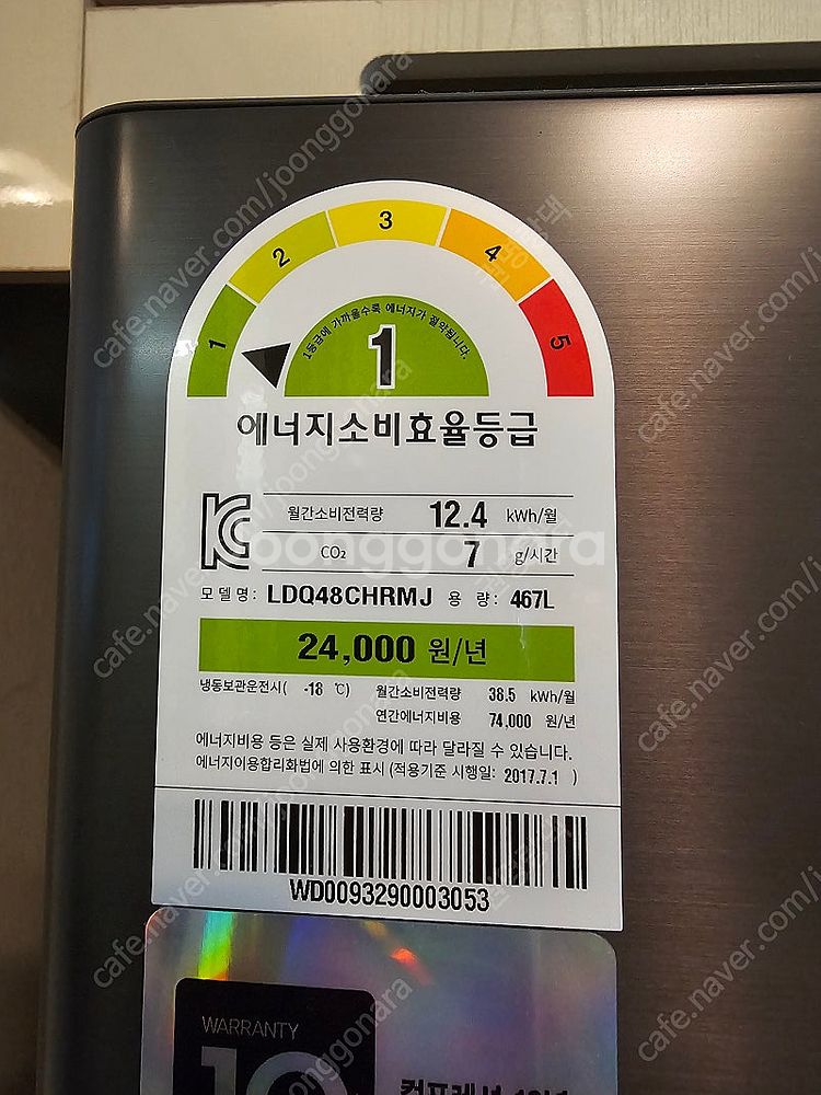 위니아 딤채 김치냉장고 LDQ48CHRMJ (467L ...--1