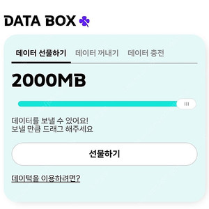 kt데이터 2기가 3000원