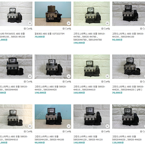 YF쏘나타 하이브리드 / 갤로퍼 / 그랜드스타렉스 ABS VDC 모듈 품번확인