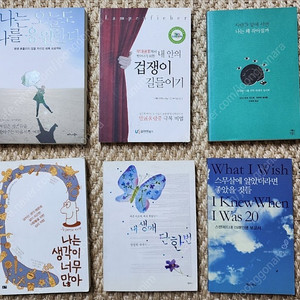자신감,자존감,자기계발 관련 도서