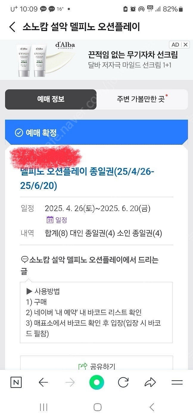델피노 오션플레이 성인 입장권 1매(~6/20 까지)--0
