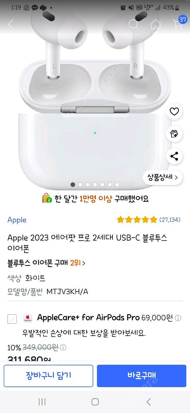 에어팟프로 2세대--0
