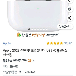 에어팟프로 2세대
