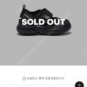 뉴발란스 프리들 블랙 120