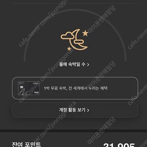 본보이 포인트