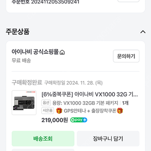 아이나비vx1000 32G