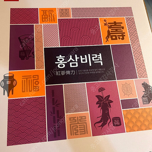 홍삼비력 30포 새상품