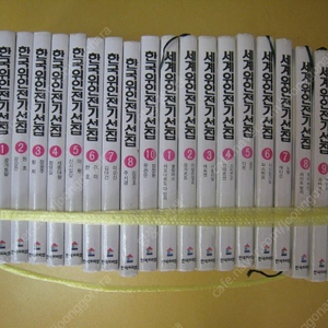 한국프뢰벨선집세트 총60권- 세계전래동화선집+한국창작동화선집+세계명작동화선집+세계위인 전기선집+ 한국위인전기선집+인물중심세계사- 각 10권 양장본에 상태좋습니다