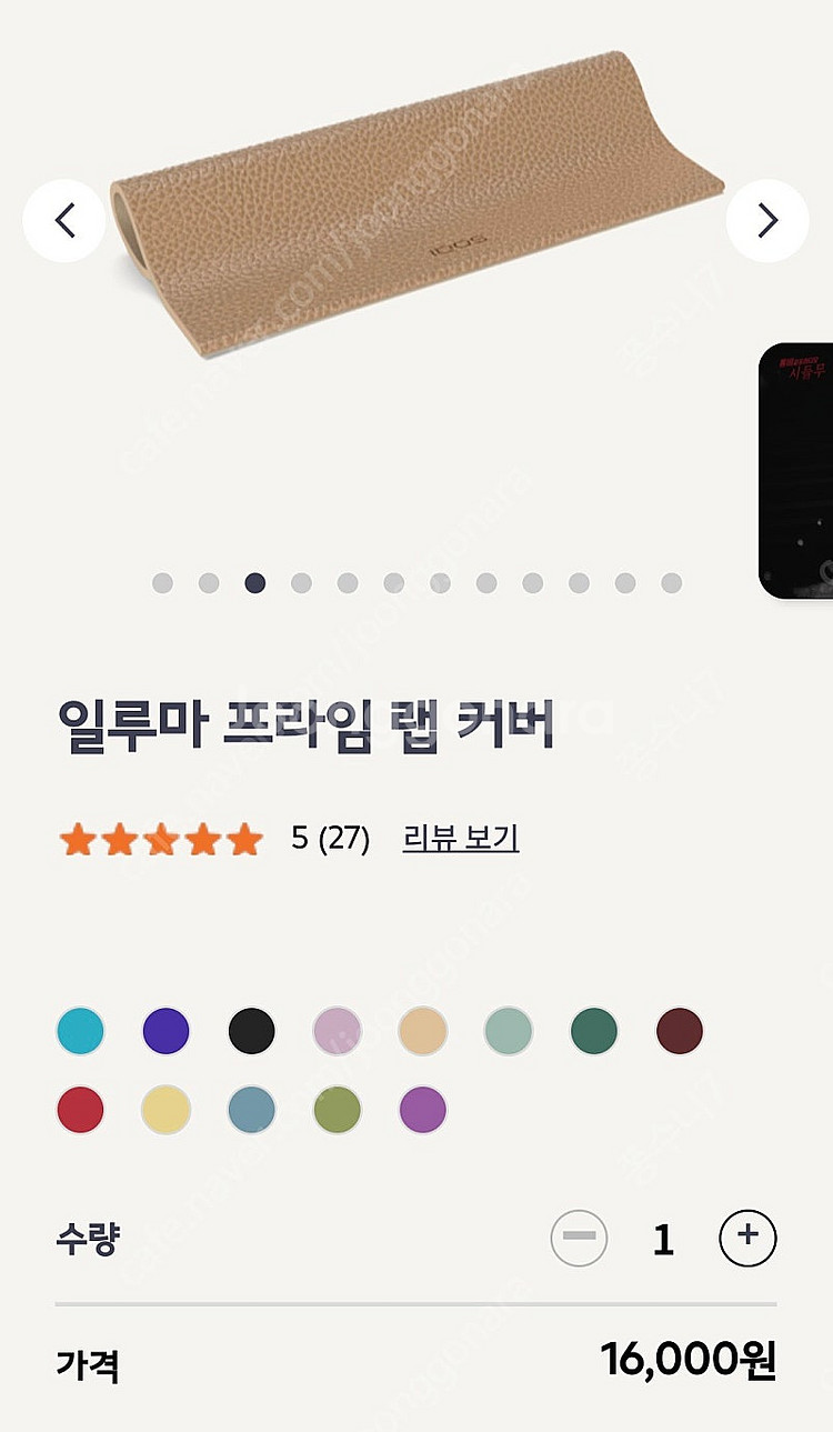 일루마 프라임 랩커버--0