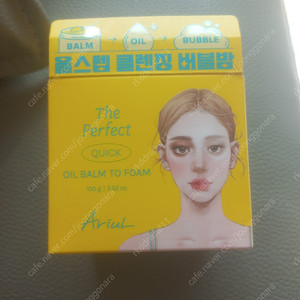 아리얼 더 퍼펙트 오일밤 투폼