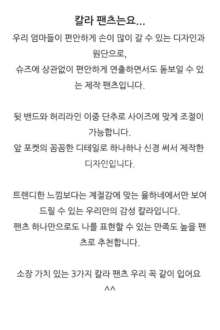 율하네 율하맘 칼라팬츠 민트색상 160이상사이즈--3